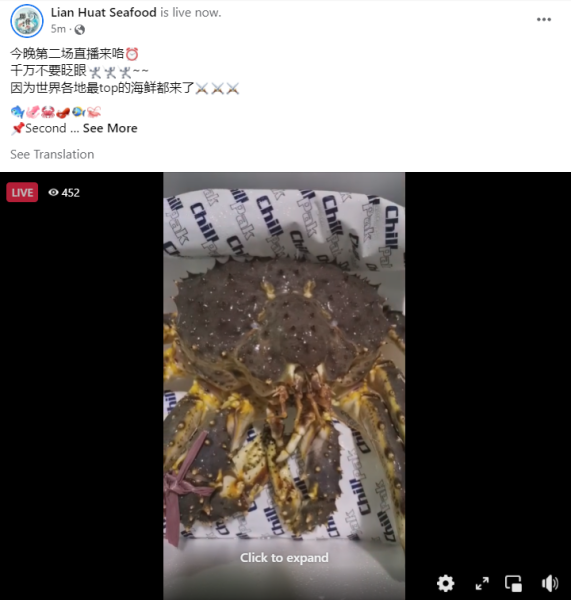 Example of successful livestream users from Lian Huat Seafood